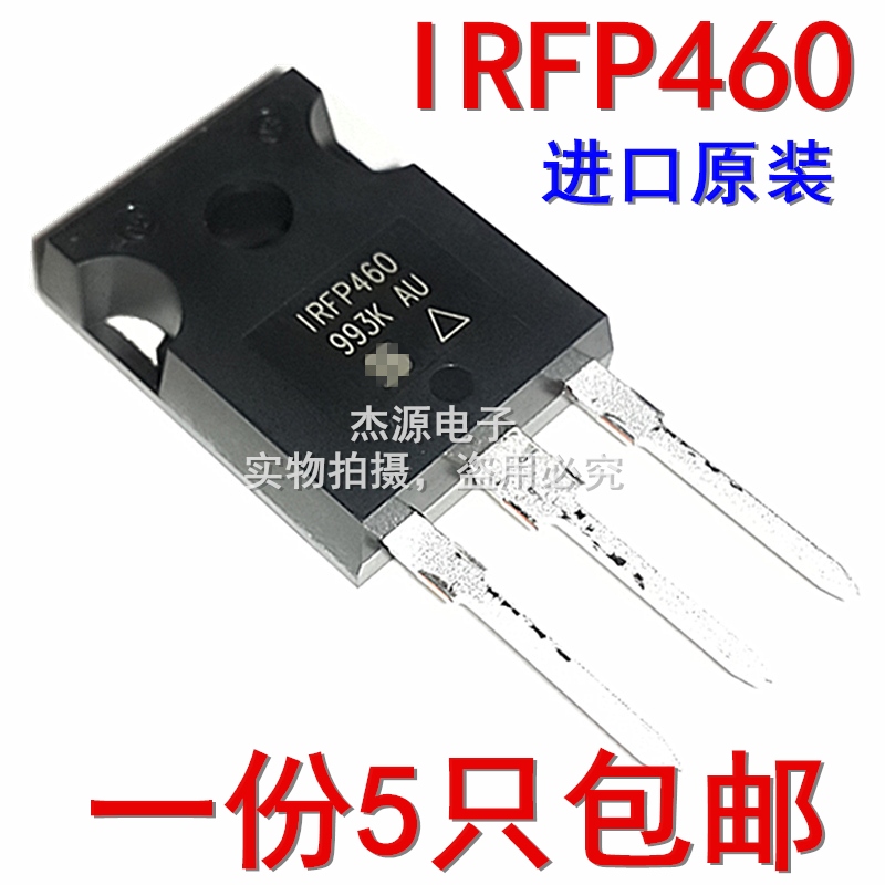 IRFP460 IRFP260N场效应管MOS逆变器功率三极管20A500V进口原装