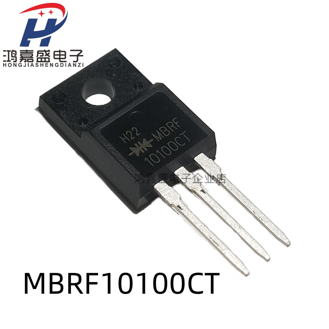 全新国产 B10100G MBRF10100CT 塑封TO-220F 肖特基二极管 10A/10
