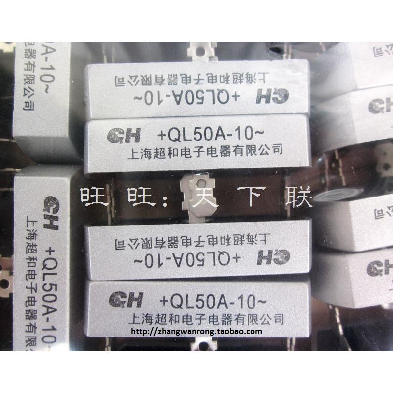 正品超和单相整流桥+QL50A-10整流器 大功率整流模块 ql-50A 
