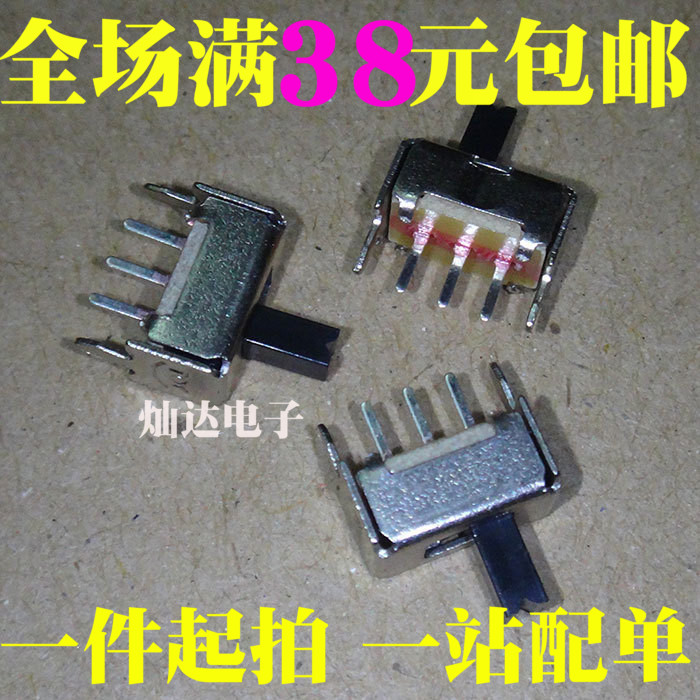 SS12D07VG4 G3 拨动开关 单刀双掷 1P2T开关 二档三脚 柄高3-4MM