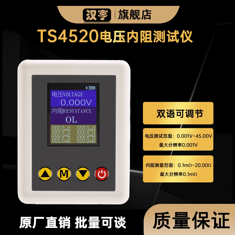 TS4520电压内阻测试仪电流充电模块ype-CDC5V三元锂电池开尔文夹