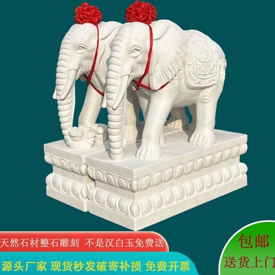 汉白玉石雕大象一对公司别墅看门口招财神兽青石镇宅吸水象新中式