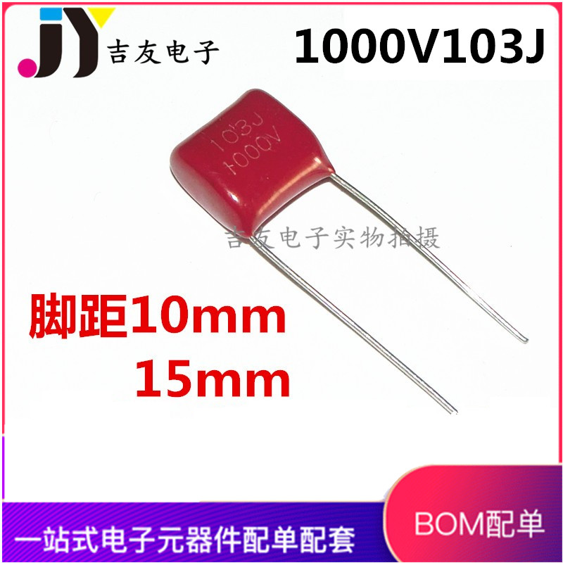 CBB电容 CBB28 1000V103J 10NF 0.01UF 脚距10mm 15MM