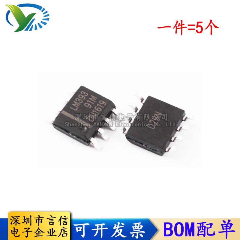 原装进口/国产 LM393 LM393DR 低功耗电压比较器芯片 贴片SOP-8