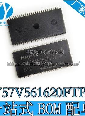 HY57V561620FTP-H 原装进口现货 量大优惠！咨询