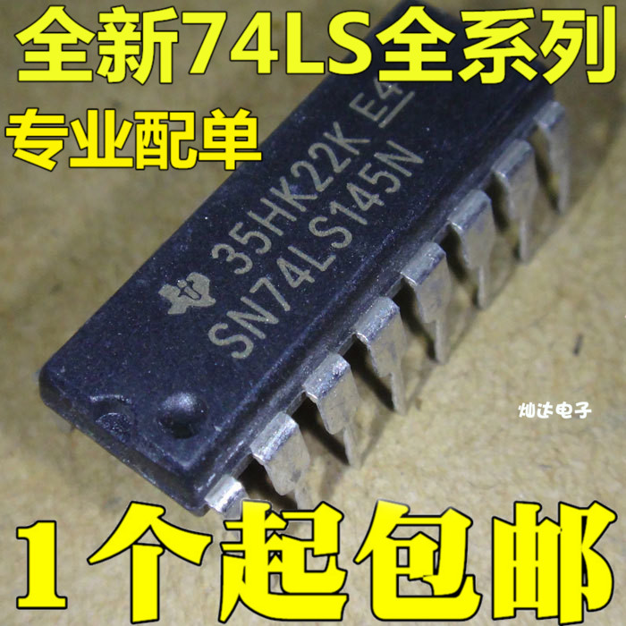 全新 74LS145 SN74LS145N HD74LS145P DIP16数字逻辑芯片 现货