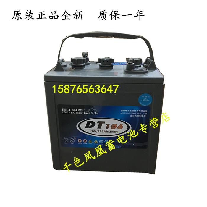 洗地机扫地机电瓶3EVF180 3-EVF-210 200AH 225AH免维护胶体电池