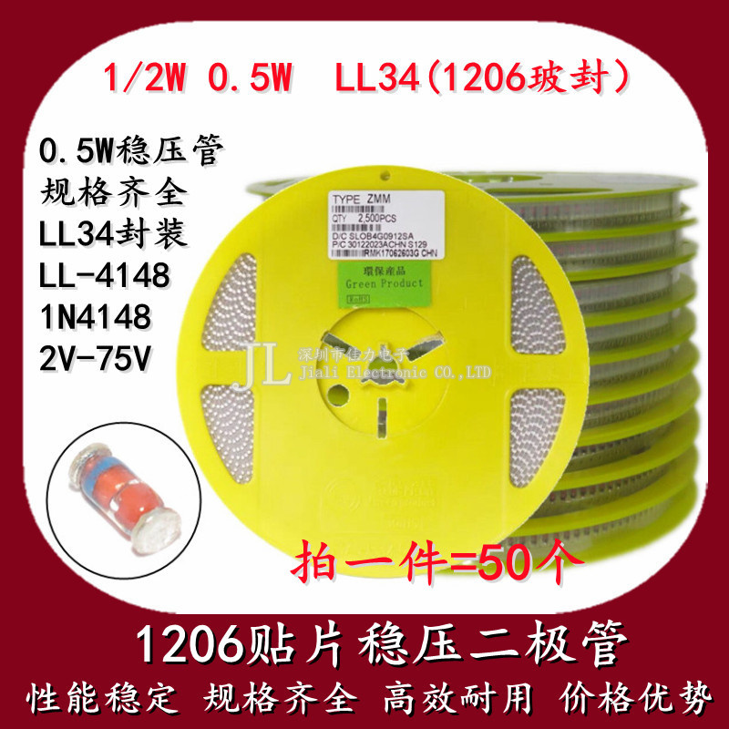 ZMM18V贴片稳压管 1206封装 1/2W 0.5W 稳压二极管 18V 50只