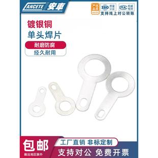 6.2 单头焊片铜镀银线耳垫圈圆形环形焊接端子铜接线片铜垫片M2.2