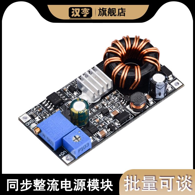 DC2.7-20V 低压升压恒压恒流型 蓄电池10A 同步整流电源模块