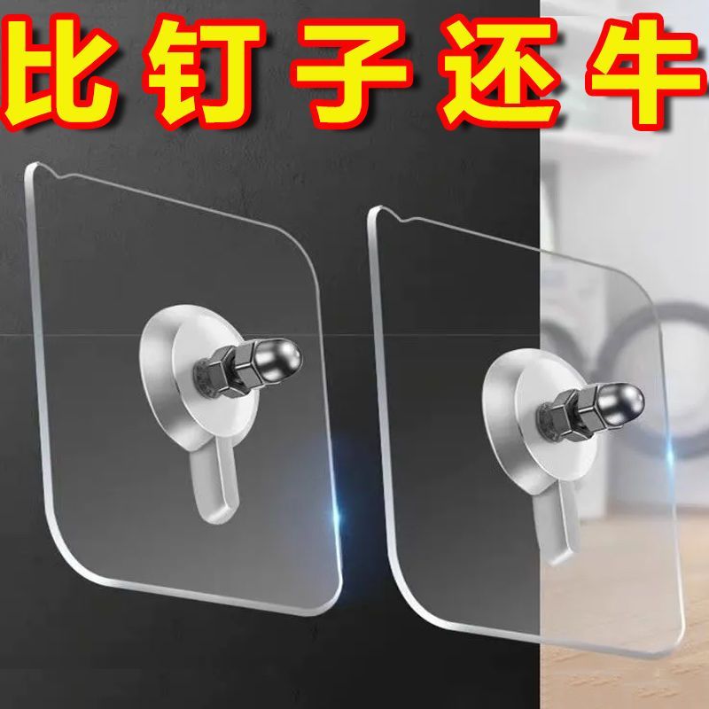 无痕钉免打孔螺丝贴挂钩强力粘钩免钉相框固定器墙钉挂画钉子贴钩