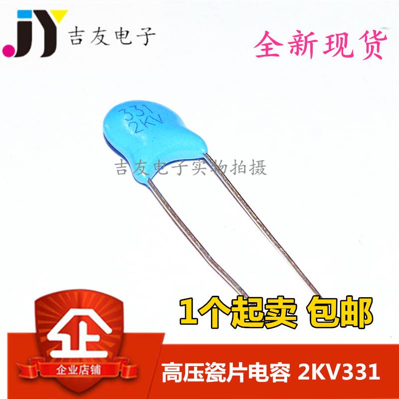 高压瓷片电容 2KV331 330P 2000V电压 1000个=27元