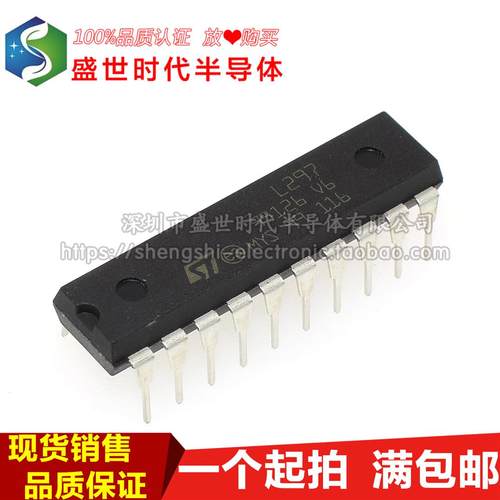 全新原装 L297 L297N DIP20 步进电机驱动器芯片IC