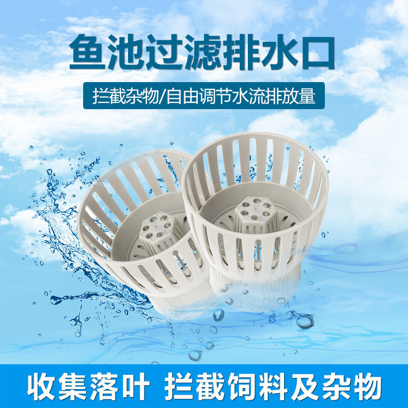 日胜鱼池水面过滤式排水口阻挡饲料落叶防锦鲤双层式收集器撇渣器