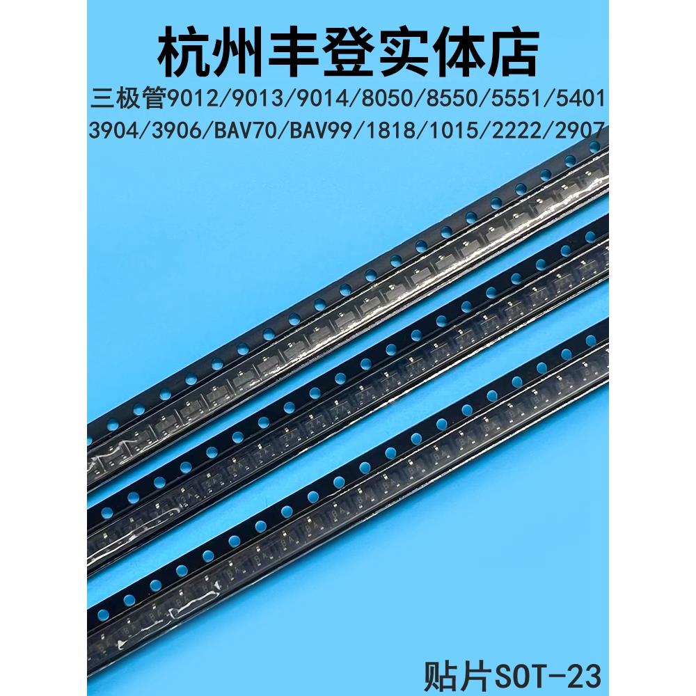 三极管2L 1P 2F 2A 1AM  A7 A4 A2SHB L6 A1SHB贴片SOT-23