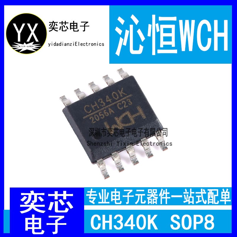 全新原装WCH沁恒微 CH340K USB转串口 总线转接芯片贴片 ESSOP10