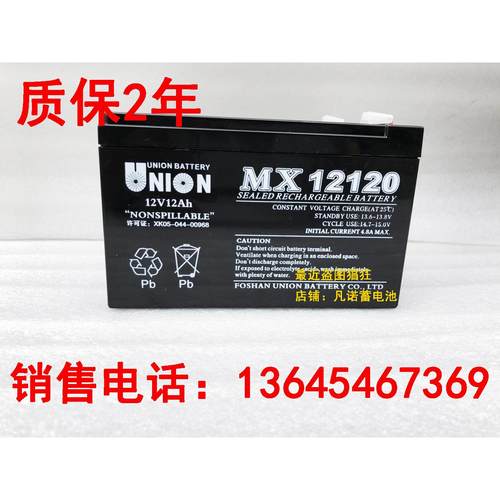 韩国友联MX12120 UNIKOR 12V12AH 免维护铅酸蓄电池全国联保