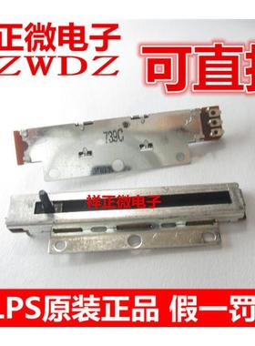 日本ALPS阿尔卑斯RDC10320RB阻值式位置传感器10K线性型行程32mm