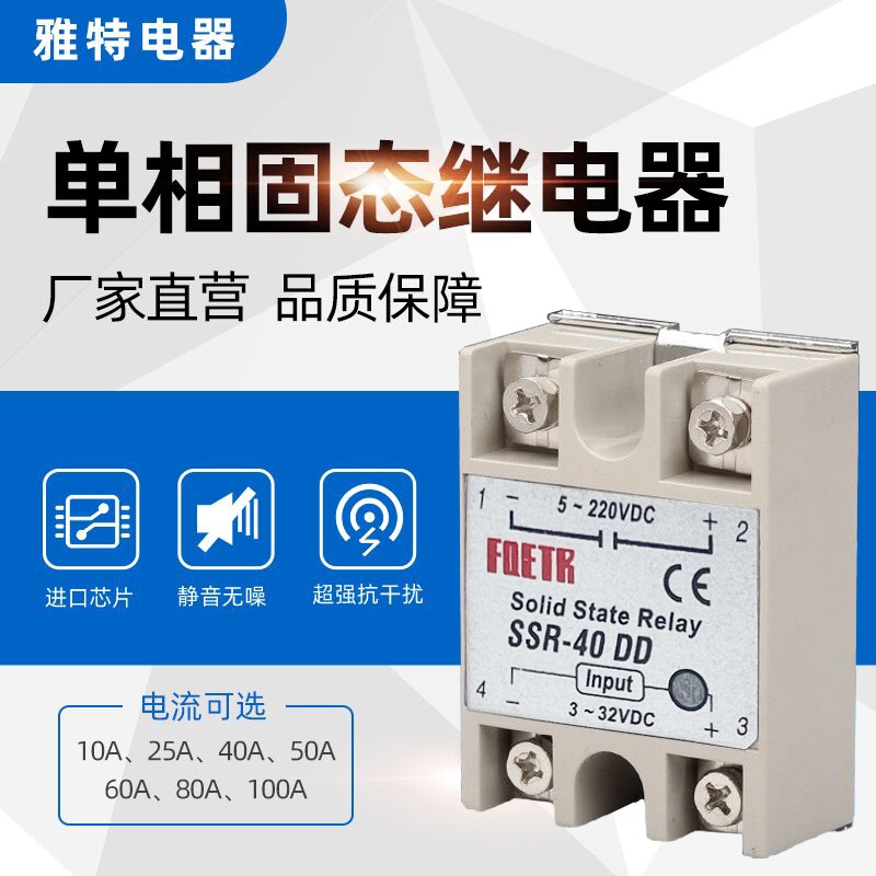 小型单相固态继电器直流控直流10 25 4060100DD25A24v直流5v12v B