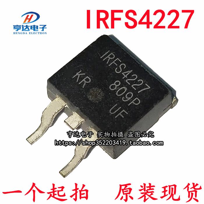 进口原装 IRFS4227 IRFS4227PBF TO-263贴片 130A 200V MOS管