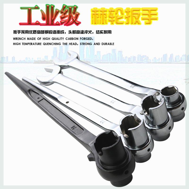 快速扳手尖尾棘轮扳手架子工木工扳手自动扳手快扳豁口U型扳手