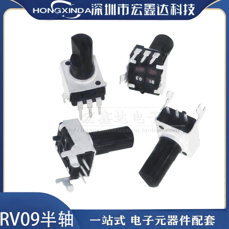 RV09型 半轴半圆电位器 10K50K 103 503  0932 可调电阻12.5MM