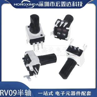 103 503 半軸半圓電位器 0932 可調(diào)電阻12.5MM 10K50K RV09型