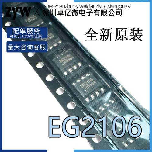 EG2104 EG2104S EG2104M EG2106 EG2131 EG2808 EG27324 EG2103