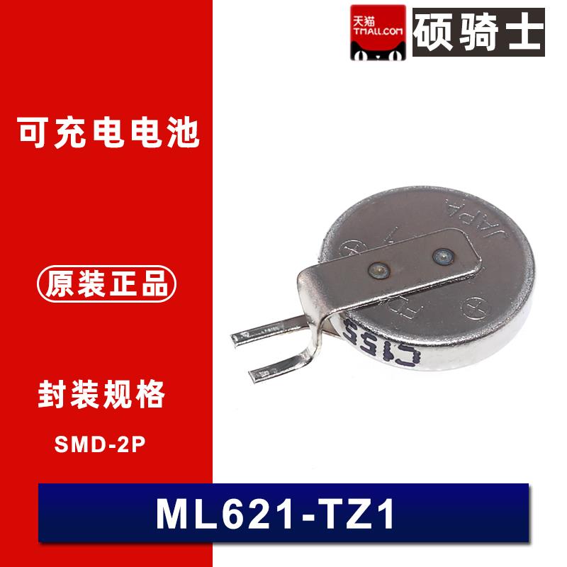 （5只）ML621-TZ1 3V 5.8mAh 可充电3V纽扣电池 记录仪数码电池