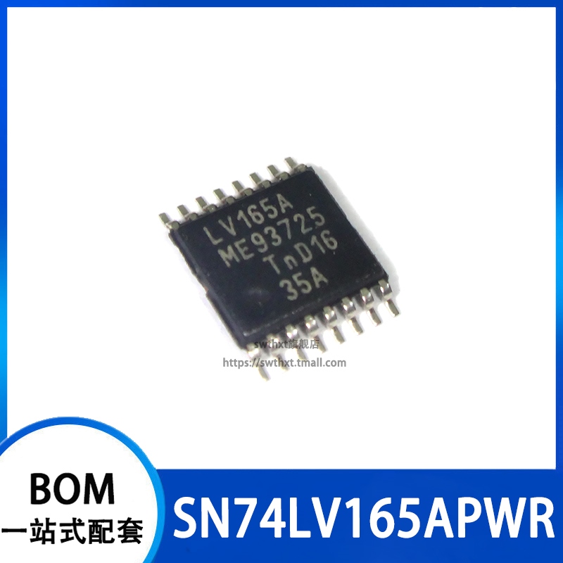 SN74LV165APWR 74LV165APW 逻辑芯片 丝印 LV165A 贴片TSSOP-16