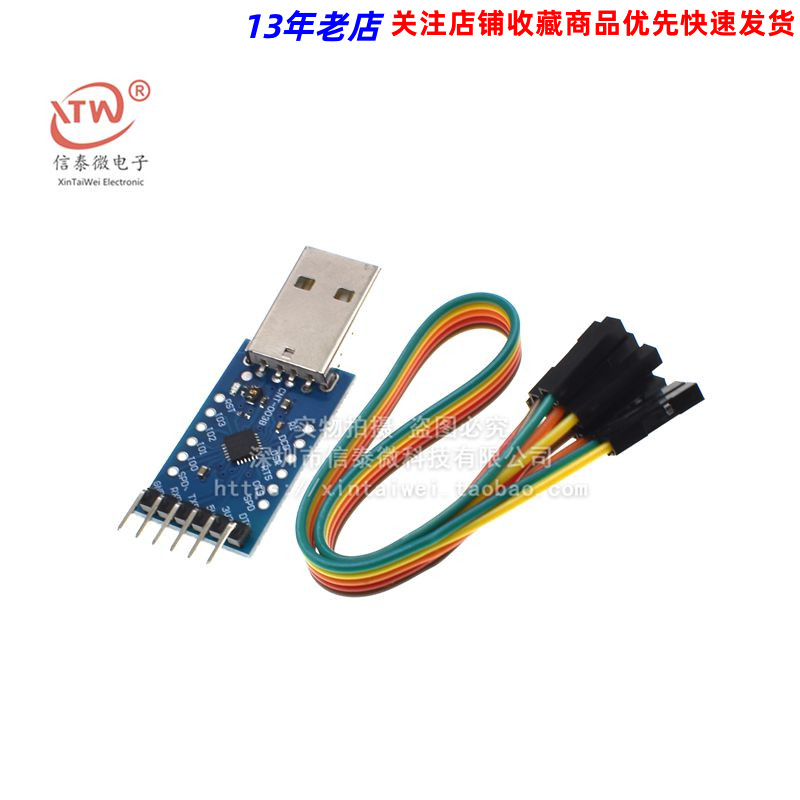 CP2104串口模块 USB转TTL USB转串口板 UART STC下载器 刷机线