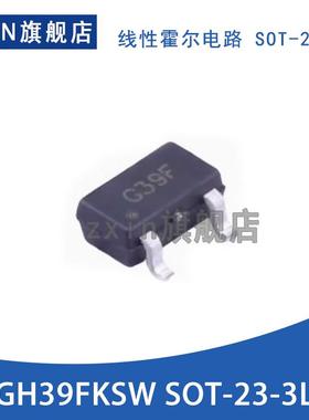 原装正品 GH39FKSW 线性霍尔元件 磁性传感器SOT-23-3L贴片