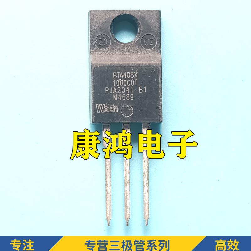 BTA408X-1000C0T TO-220F 双向可控硅 8A1000V 现货 全新进口原装