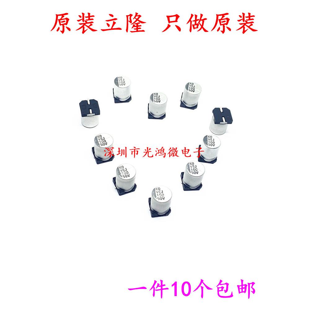 Lelon贴片铝电解电容器SMD 35v22uf 5*5.3 立隆VES 22uf/35v 包邮