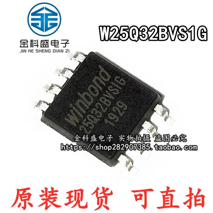 W25Q32FVSIG W25Q32FVSSIG W25Q32BVSIG 4M闪存FLASH SOP8 32MBit