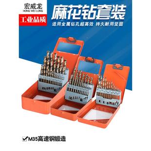 不锈钢专用手电钻打孔钢铁超硬直柄含钴转头大全 工具麻花钻头套装