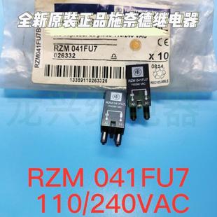 240VAC保護模塊 RZM 041FU7 110 續流二極管1個 繼電器底座指示燈