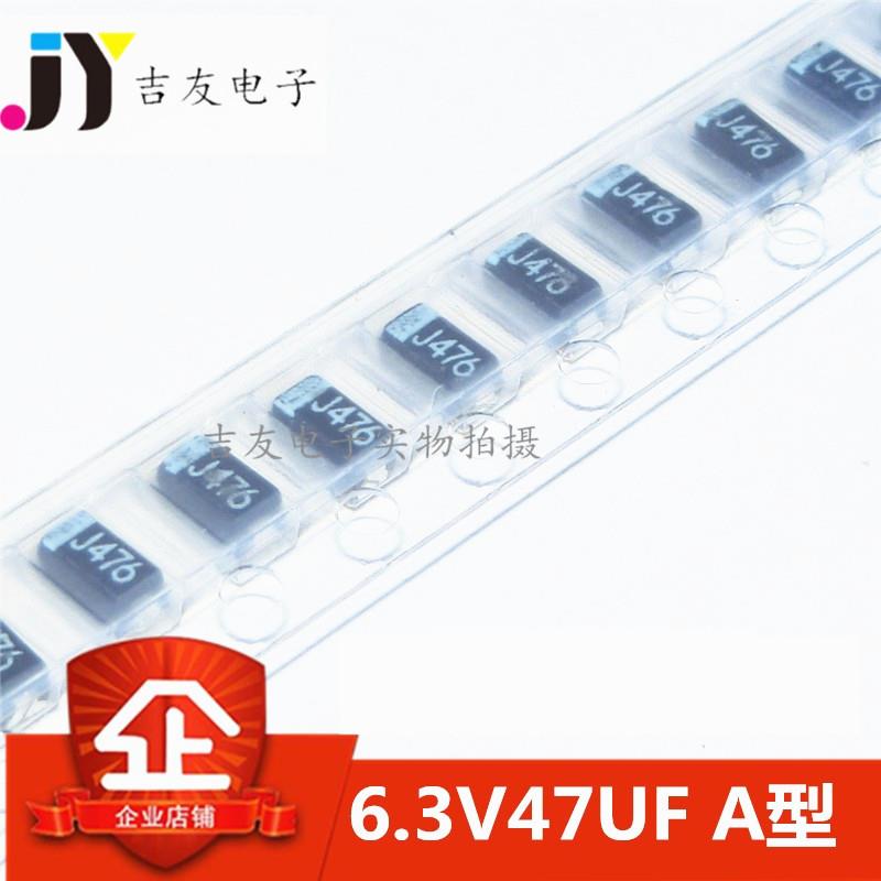 贴片钽电容NEC 黑色 47UF 6.3V A型 J476 1206  6V47