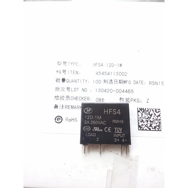 HFS4  12D-1M    宏发全新正品继电器