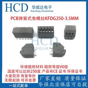 250A 免螺丝弹簧式 3.5MM可拼接按压式 接线端子DA 间距3.5MM KF250
