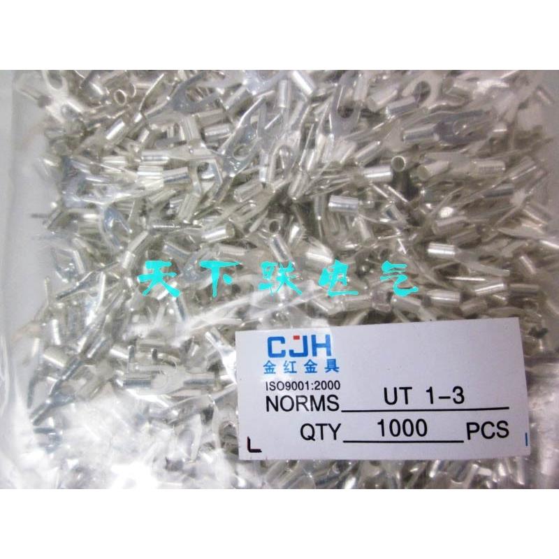 金红叉形裸端头UT1-3冷压接线端子片U型 线耳插簧接线鼻1000只/包