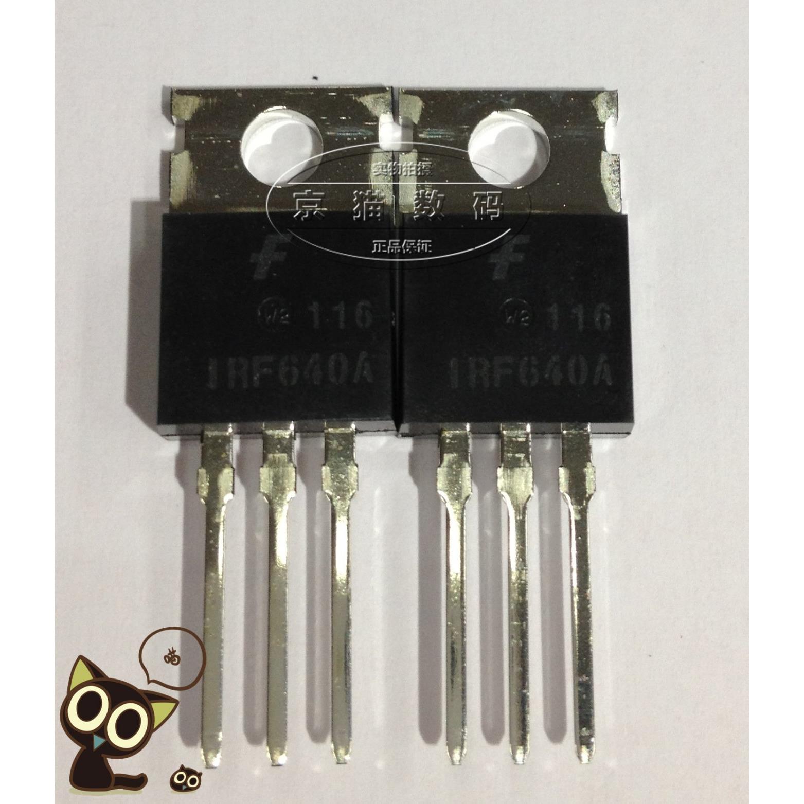 IRF640A 全新 场效应