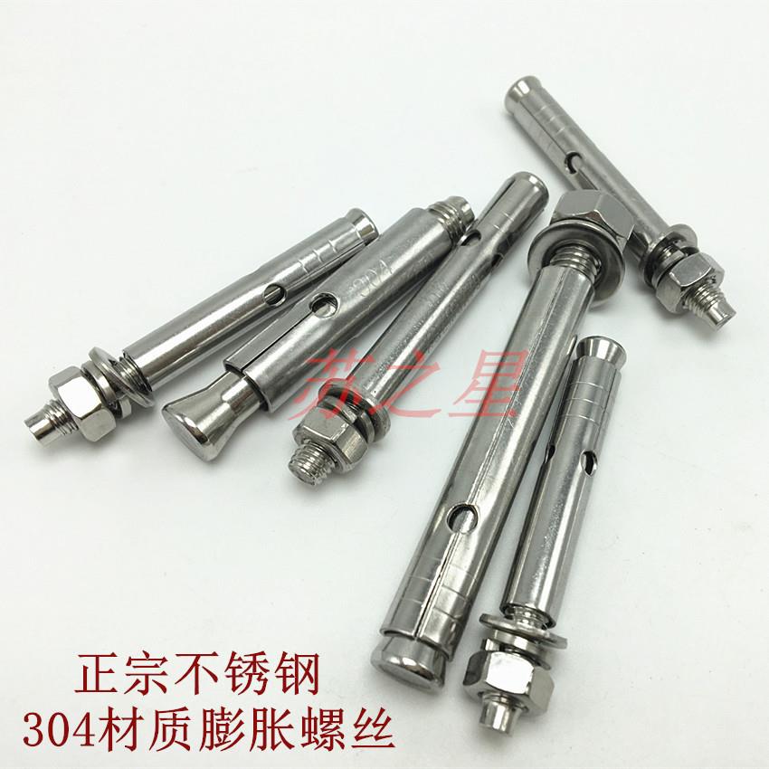304不锈钢膨胀螺丝加长膨胀螺栓挂钩螺丝M6M8M10M12M14M16