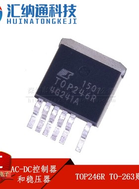 TOP246R AC-DC控制器和稳压器 TO-263贴片
