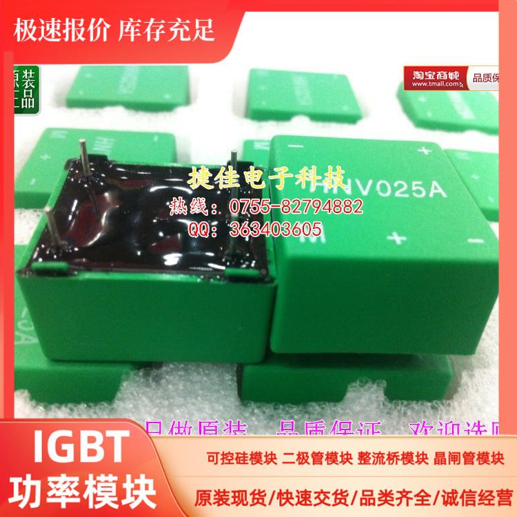 原装HNV025A TBV10/25A&nbsp; VSM025A&nbsp; HV03-10/25MA-P LV2