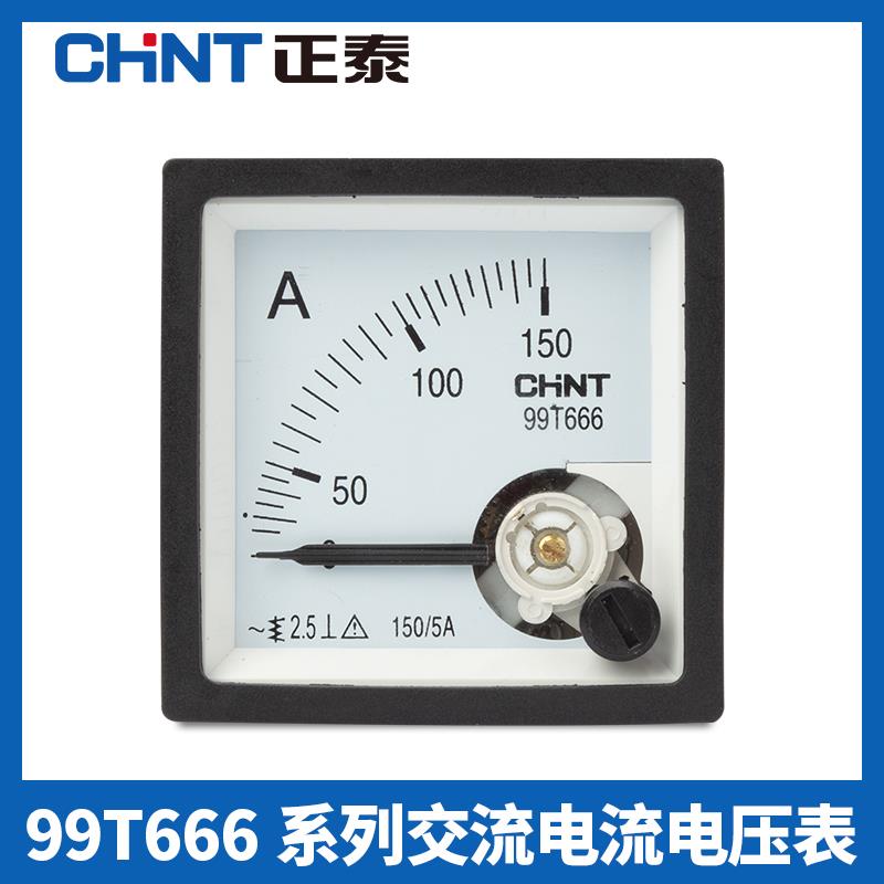 正泰99T666-A指针式电流表电压表安装式仪器仪表150/5A测量