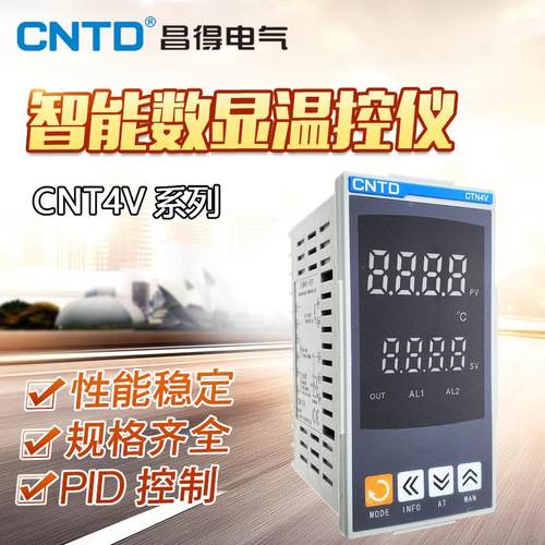 CNTD昌得 温控仪CTN4V-411 412电子式 智能数显温度控制仪表220V