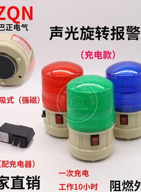 LTD-5088 充电式警示灯报警灯LED磁吸式车载车用警报灯岗亭闪光灯