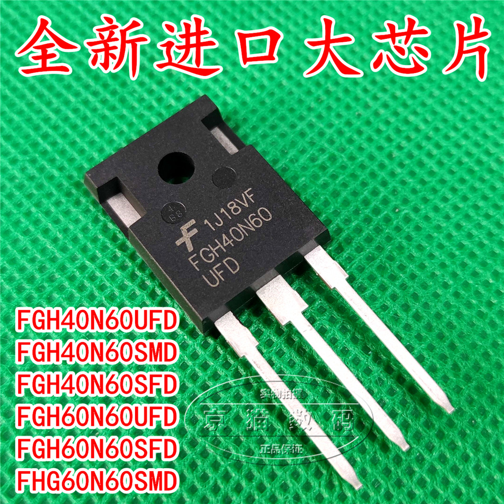 全新进口大芯片FGH40N60UFD/SMD,FGH60N60UFD/SMD/SFD ,IGBT管