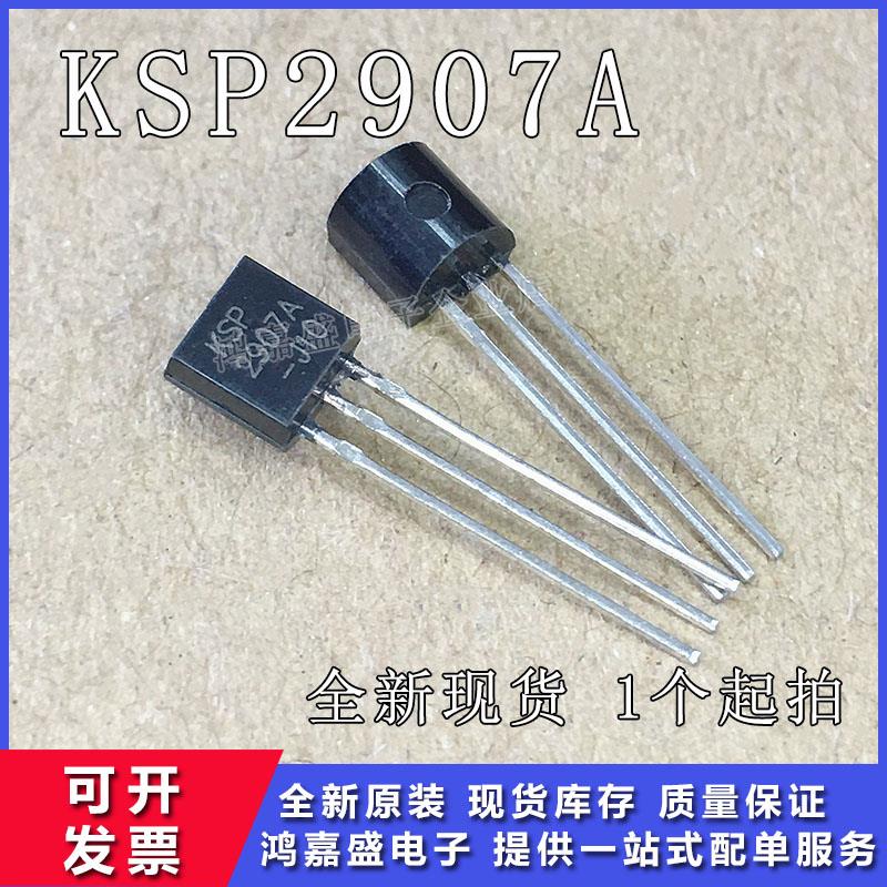 原装 KSP2907ATA KSP2907A TO-92 PNP 60V 0.6A功率晶体三极管